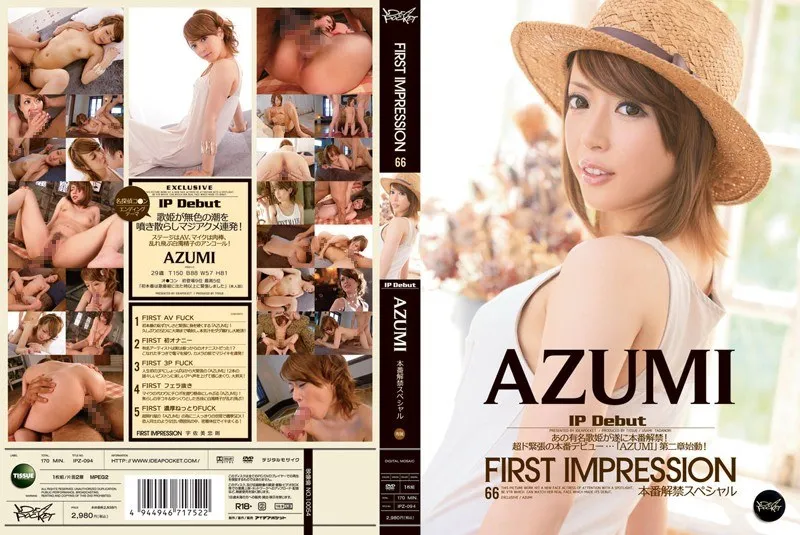 [Mosaic-Removed] IPZ-094 First Impression AZUMI