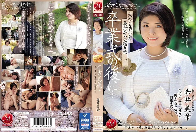 [English Sub] JUQ-512 After The Graduation Ceremony…a Gift From Your Mother-in-law To You Now That You’re An Adult. Miki Akai