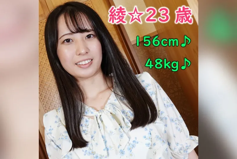 FC2PPV 4538258 <Review Bonus: Full Hd High-Quality Version♪> Aya, 23 Years Old, 157Cm, 48kg☆Creampie Sex With A Healthy Beauty With A Cute Smile♪ A Delivery Girl From U-Bar Who Hasn’t Had A Boyfriend For 3 Years♪ [Cen]