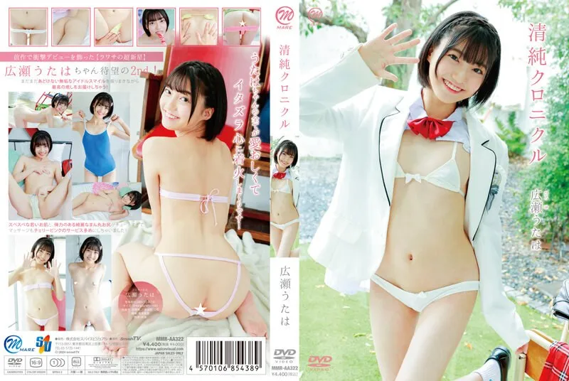 MMRAA-322 Innocent Chronicle/Utaha Hirose