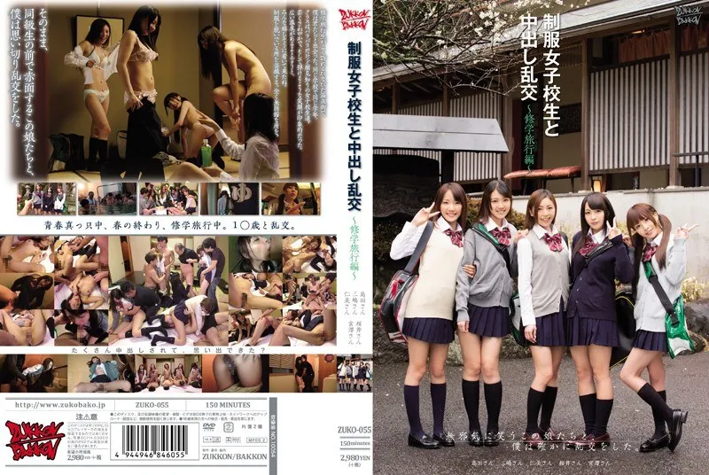 [Mosaic-Removed] ZUKO-055 Cum Orgy School Trip – Hen Uniforms And School Girls