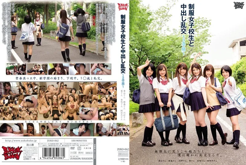 [Mosaic-Removed] ZUKO-062 Cum Orgy To 2 Semesters – Uniforms And School Girls