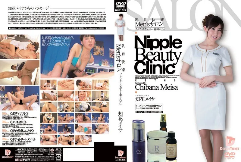 [Mosaic-Removed] NLD-021 Chibana Meisa That While Nipple Pleasure Men’s Salon Thrilled … You Want To Be Healed