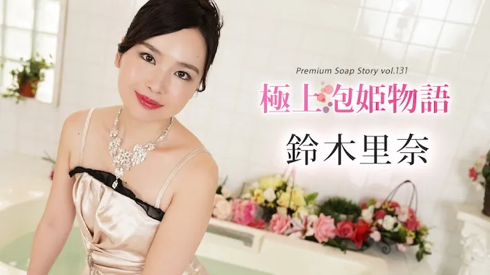 Caribbeancom 102624-001 The Story Of Luxury Spa Lady, Vol.131 Rina Suzuki