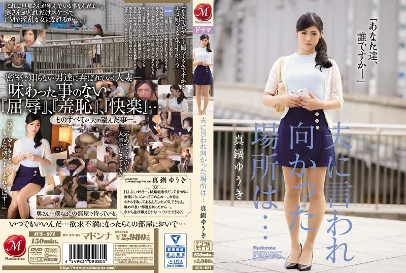 [Mosaic-Removed] JUX-971 Where Went Said To My Husband … Yuuki Manabe