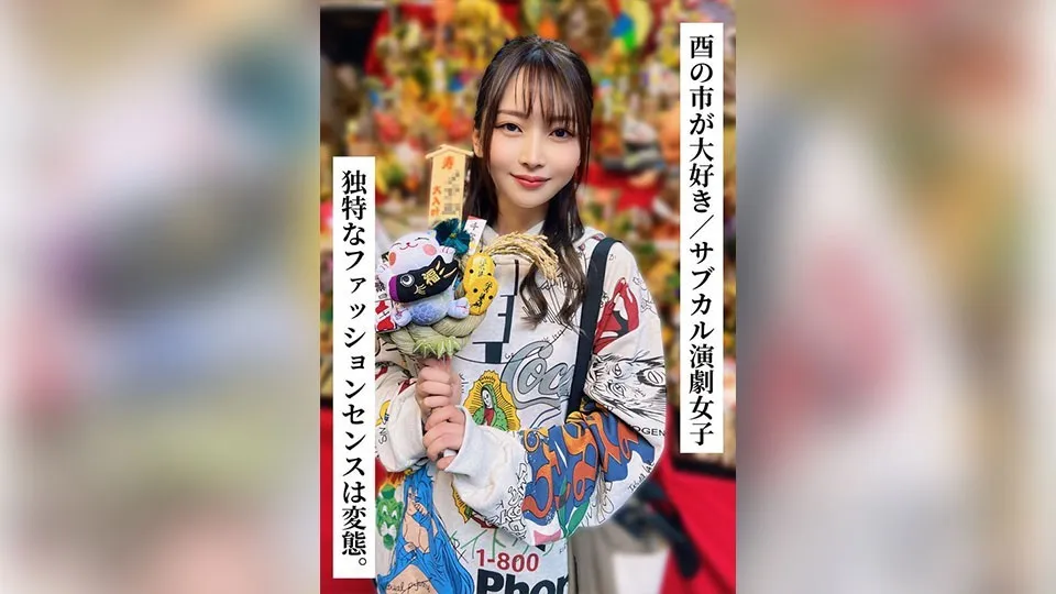 SAKA-020 "My Unique Fashion Sense Is Perverted." Kaho (26 Years Old/D Cup) [I Love Tori No Ichi/Subculture Theater Girl] [I Tried Connecting With Xx Girls On SNS! ]