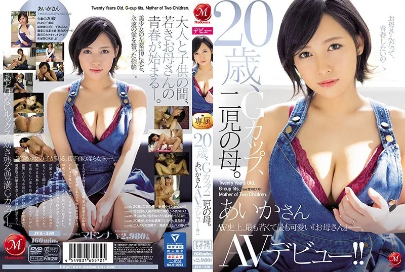 JUL-510 20 Years Old, G-Cup Titties, A Mother Of Two Children. Aika-san Her Adult Video Debut!!