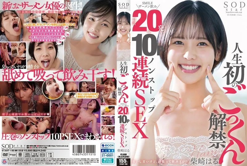 [Mosaic-Removed] START-190 First Time In Life Cum Swallowing Ban Lifted Smile Semen Drinking Total 20 Shots & 10P Nonstop Continuous Sex Shibasaki Haru