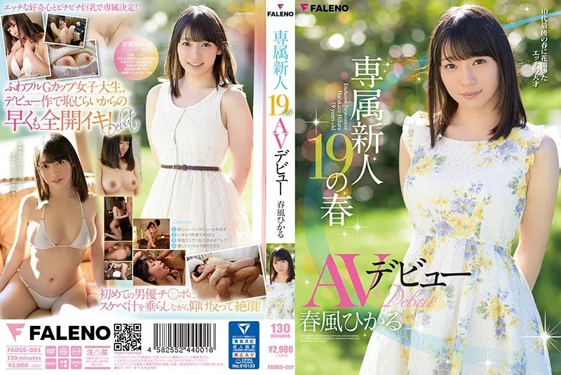 [Mosaic-Removed] FADSS-001 Spring AV Debut Of Exclusive Rookie 19 Hikaru Harukaze