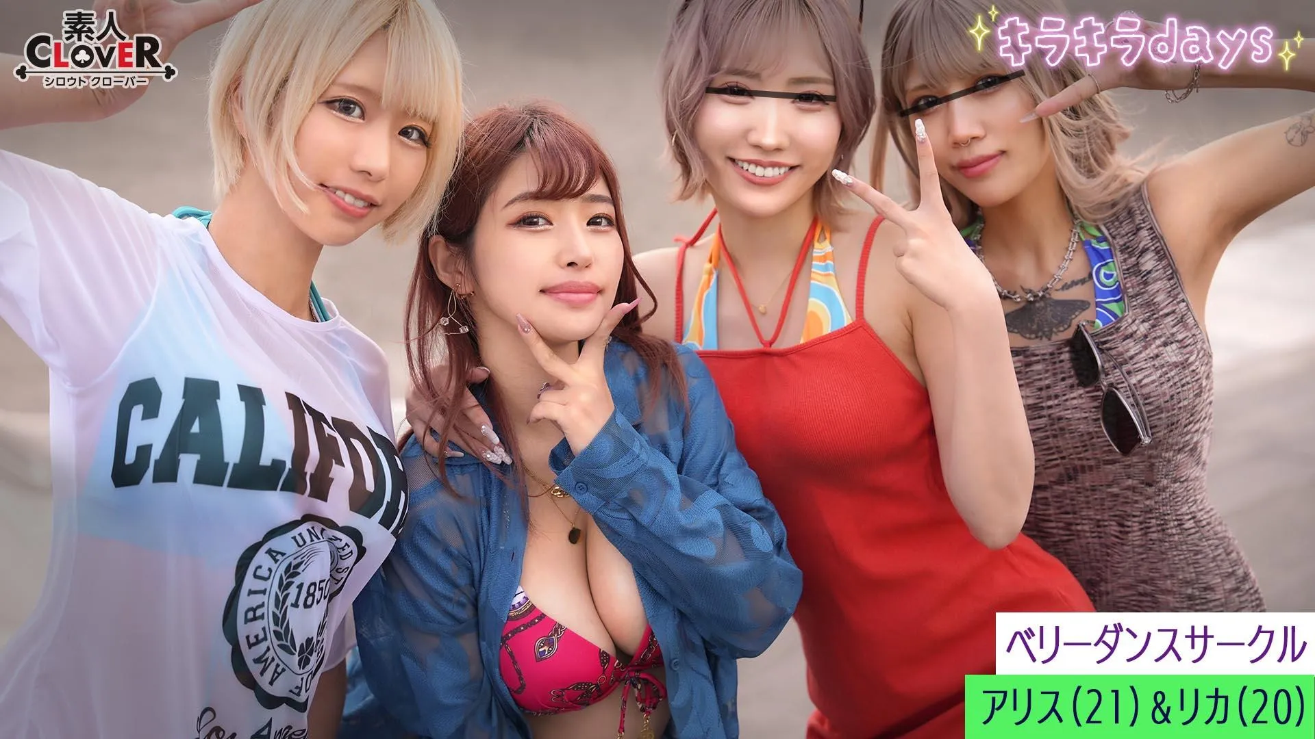 [Mosaic-Removed] STCV-548 A Certain University Belly Dance Club [Rika, Alice, Karen, Moka] ~Rika & Alice Edition~