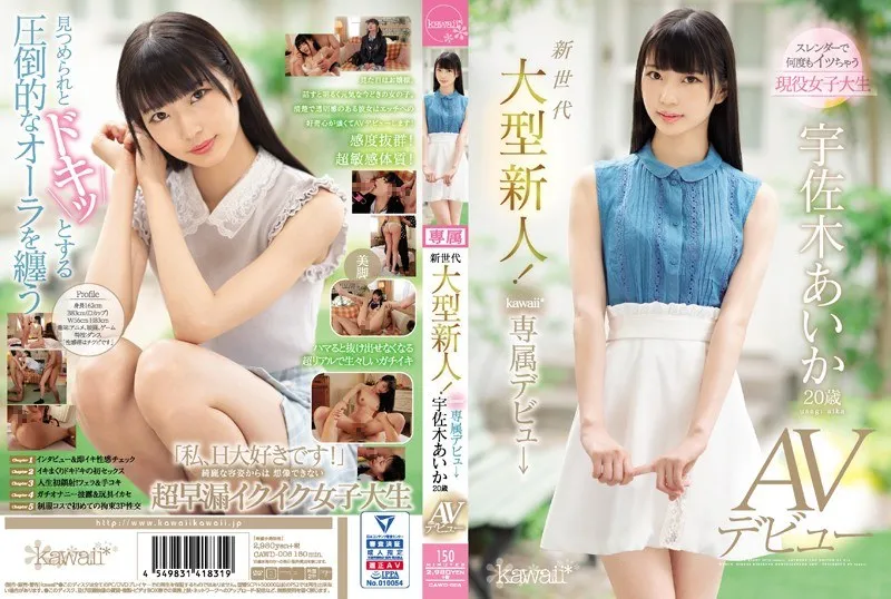 [Mosaic-Removed] CAWD-006 New Generation Large Newcomer!kawaii * Exclusive Debate → Aika Usaki 20-Year-Old AV Debut