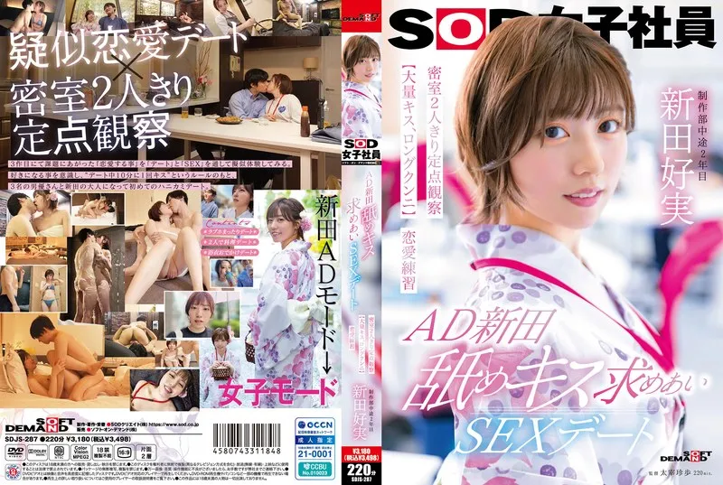 SDJS-287 AD Nitta Licking Kisses And Sex Date Two People Alone In A Closed Room Fixed-Point Observation [Lots Of Kissing, Long Cunnilingus] Love Practice SOD Female Employee Production Department Nitta Yoshimi