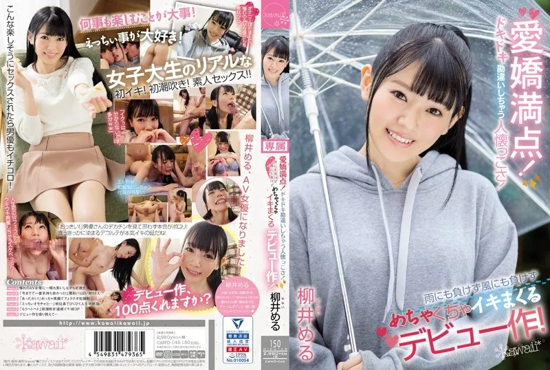 [Mosaic-Removed] CAWD-045 Adorable! The Friendliness That Makes You Misunderstand! A Debut Work That Does Not Lose To The Rain And Loses To The Wind! Me Yanai