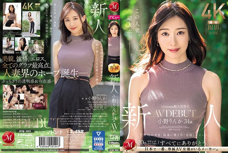 [English Sub] JUQ-631 Madonna Super Large Exclusive Newcomer Rinka Ono 34 Years Old AV DEBUT Overwhelmingly Addictive, Beauty And Eroticism That Burns Into Your Mind.