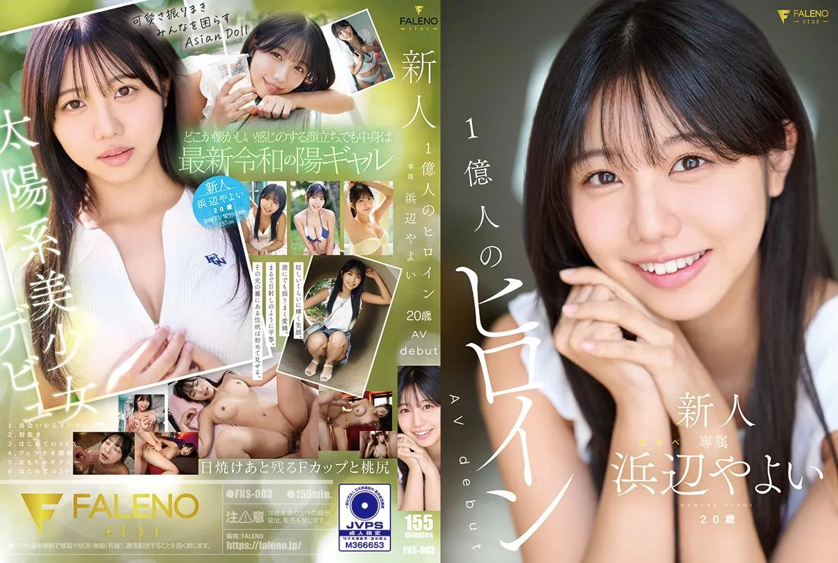 [Mosaic-Removed] FNS-003 Newcomer 100 Million Heroines Yayoi Hamabe 20 Years Old AV Debut