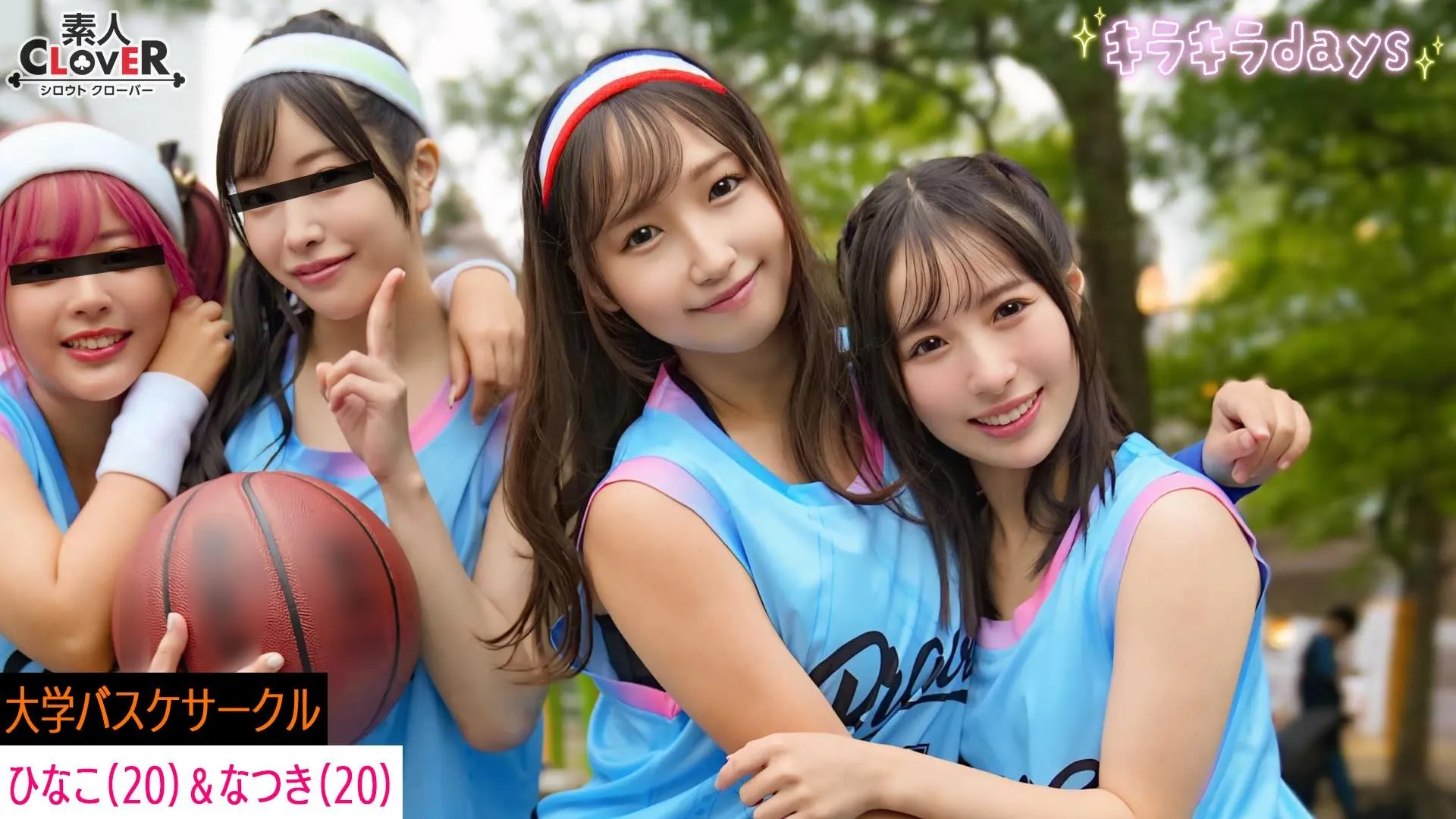 [Mosaic-Removed] STCV-558 [Leaked Video] A Group Of Four Girls From A University Basketball Club Have An Orgy With The Guys They Met At A Basketball Matchmaking Event [Yumi, Karen, Hina, Natsuki] ~Hina & Natsuki Edition~