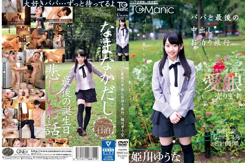[Mosaic-Removed] ONET-011 Out Papa And The Last In Staying Travel Yuna Himekawa