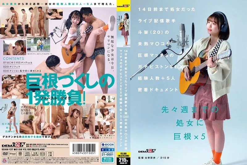 [Mosaic-Removed] SDAM-137 Live Streaming Singer Toka (20), Who Was A Virgin Until 14 Days Ago, Has Her Immature Pussy Pumped Hard By A Big-Cocked Macho Man, And Now She Has 5 More Sexual Partners In This Intimate Documentary. Toka Hanatori