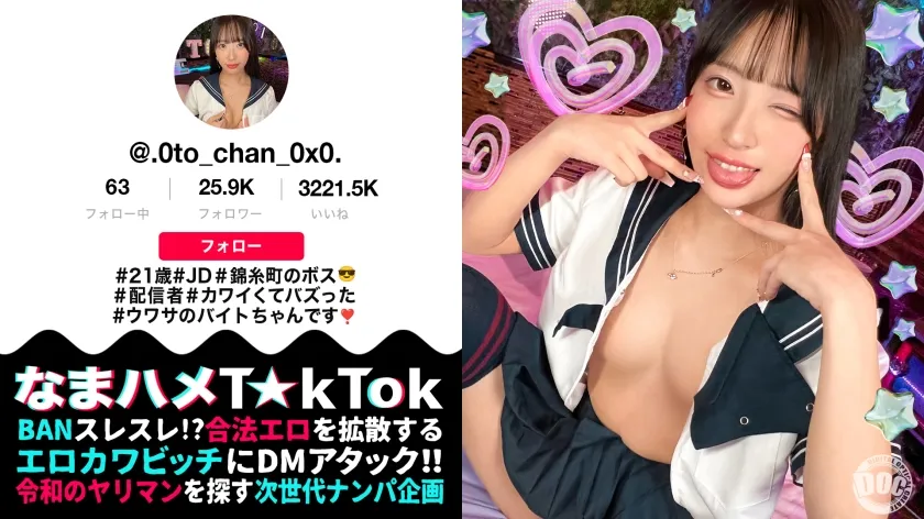 [Mosaic-Removed] MAAN-1067 [Beautiful Model-Like JD Broadcaster] The Boss Of Kinshicho, Who Is Making A Buzz With Her Cunning Cosplay Dance, Appears! She’s A Cool Beauty, But When She Drinks, Her Sexual Desire Flares Up! A Tight, Slender, Beautiful Body! Her Big Ass From Her Narrow Waist Is Too Erotic! She Shakes Her Hips And Uses Vaginal Pressure To Make Two Consecutive Shots Of Creampie! [Namahame T☆Ktok] [Oto-Chan]