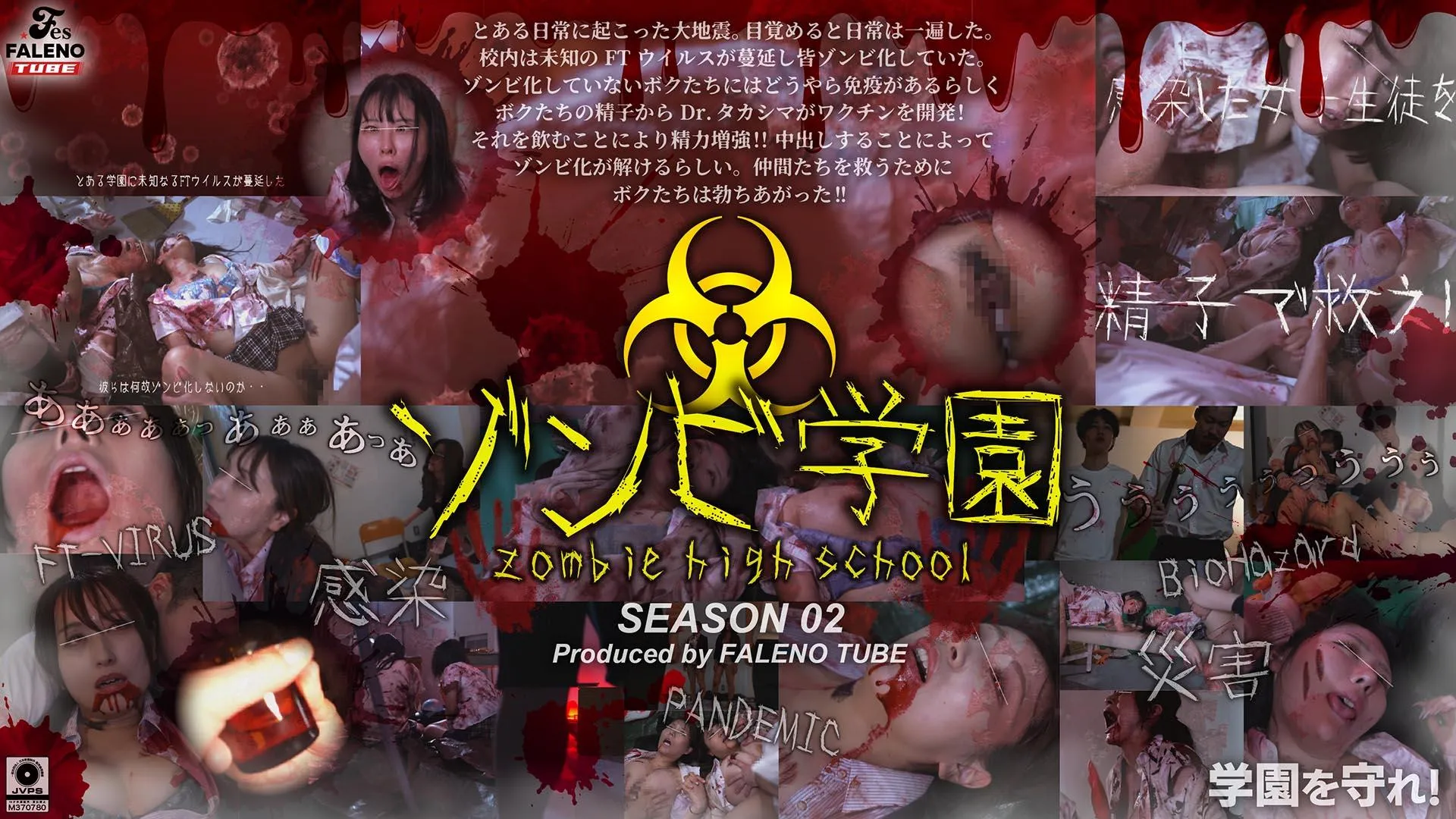 [Mosaic-Removed] FTHT-274 Zombie Academy ~Zombie High School~2nd Season