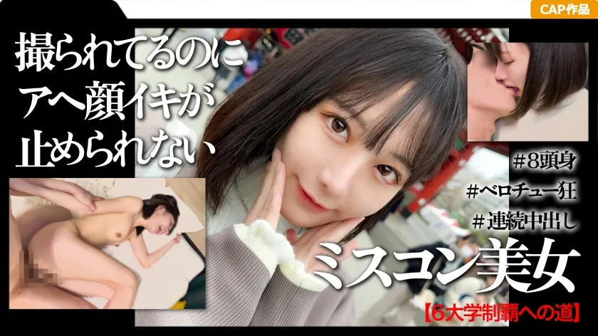 [Mosaic-Removed] 326MGK-010 First Asakusa Creampie Date Video With A Highly Educated College Girl Who Has Won A Beauty Pageant