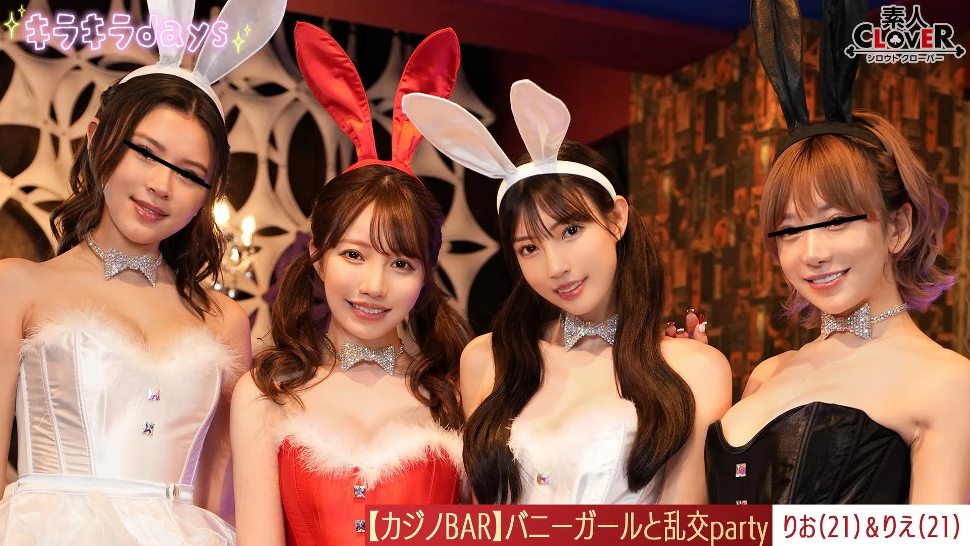 [Mosaic-Removed] STCV-562 [Leaked Footage] Experience A Casino With Bunny Girls At A Private Casino After Work!!! Playing Cards And Roulette, Drinking, And Having A Big Orgy Party On The Floor [Rio, Rie, Nozomi, Erika] ~Rio & Rie Edition~