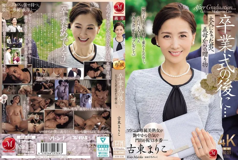 JUR-236 After The Graduation Ceremony… A Gift From Your Mother-in-law To You As An Adult. Mariko Furuto