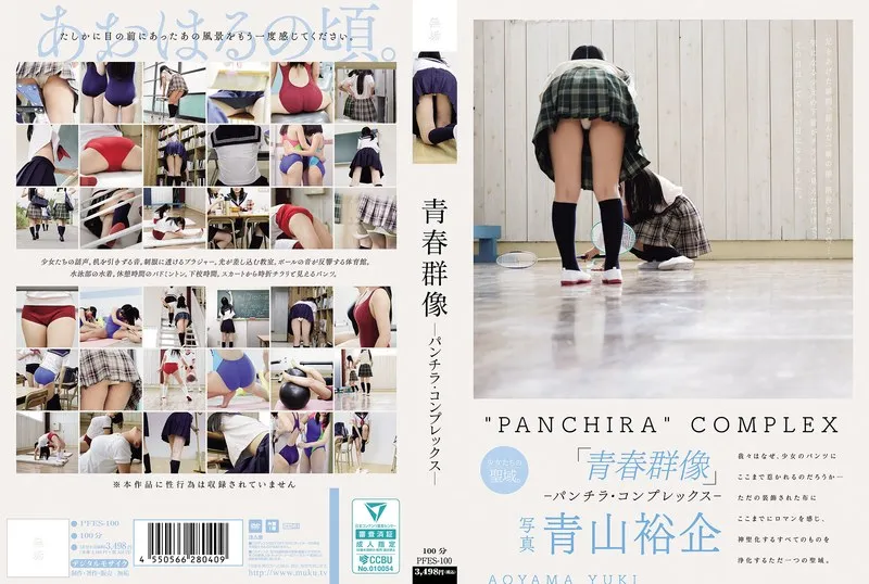 PFES-100 Youth Group Portraits – Panchira Complex –