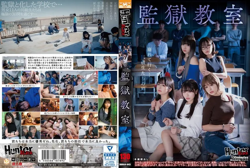 [Mosaic-Removed] HUBLK-043 Prison Classroom